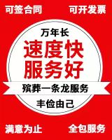 柳州市柳南区*灵车运输返乡租车-24小时随叫随到